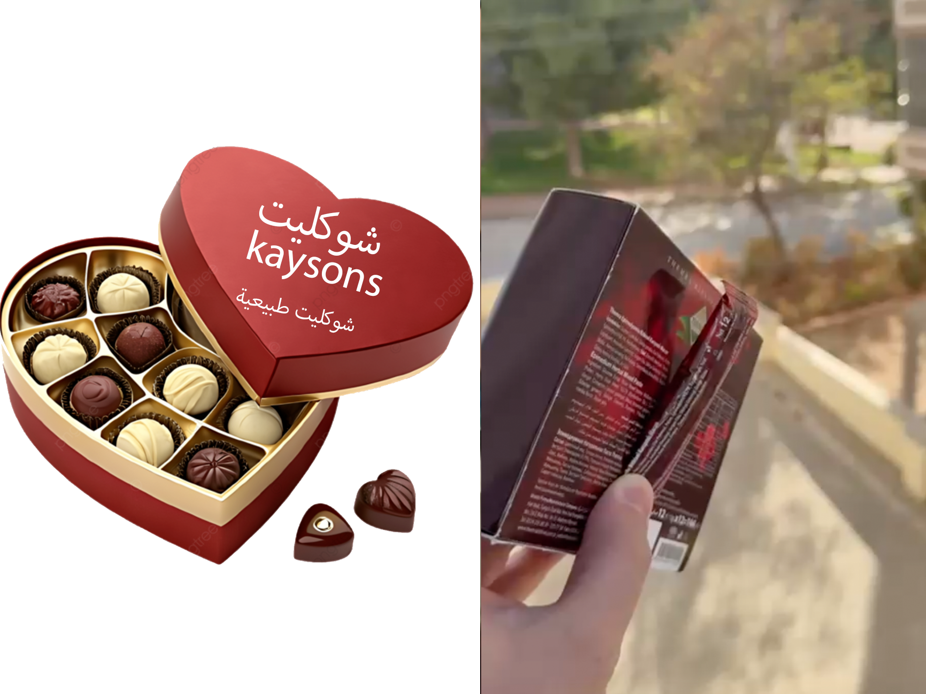 شوكليت  kaysons - طبيعية